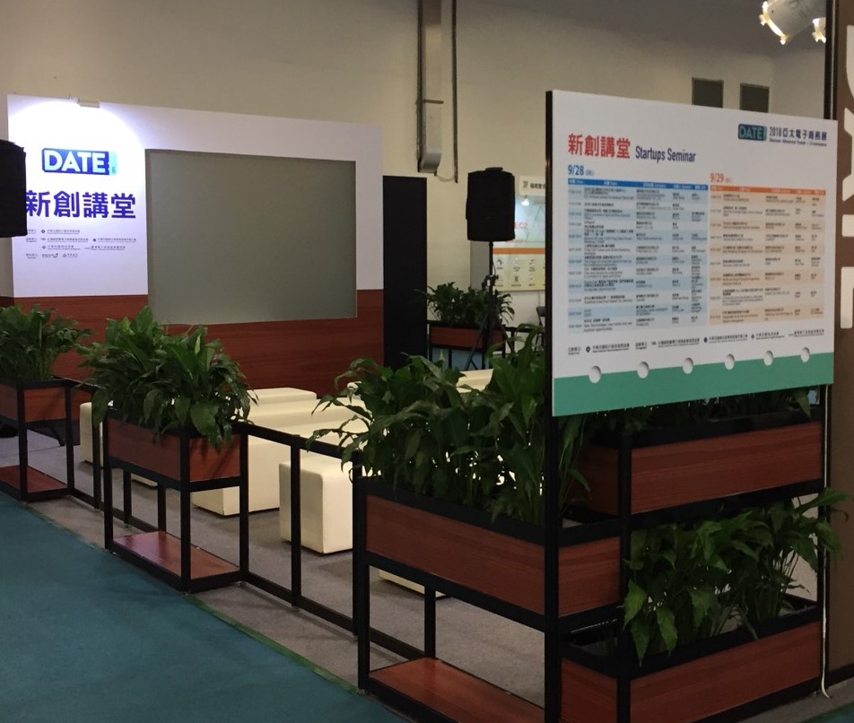 2018 亞太電子商務展活動熱烈進行中