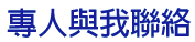 主機代管特惠方案
